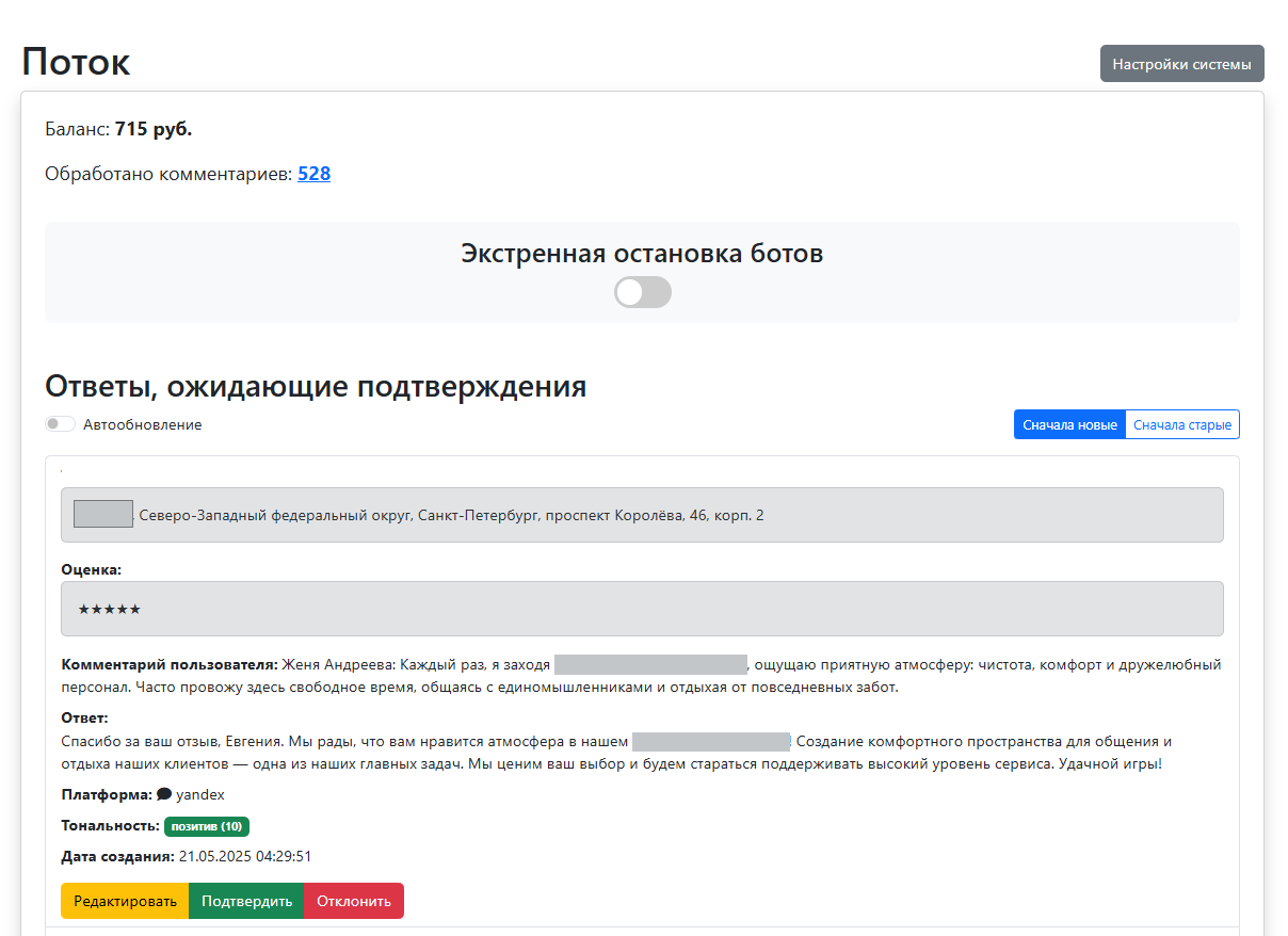Интерфейс ЭГО