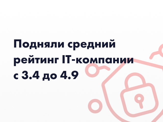 Комплексный ORM IT (облачные решения)