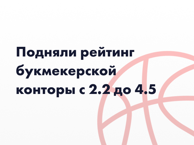Комплексный ORM iGaming (букмекерская контора)