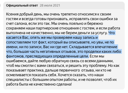 Описание изображения