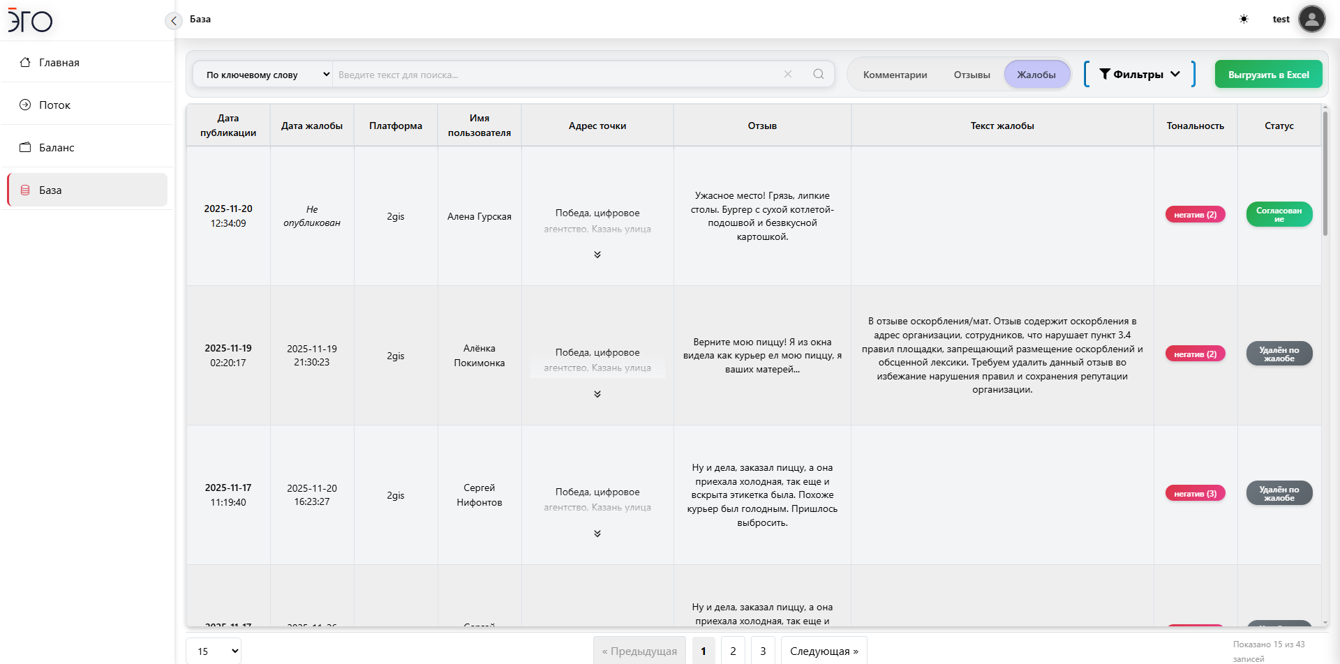 Прозрачные статусы