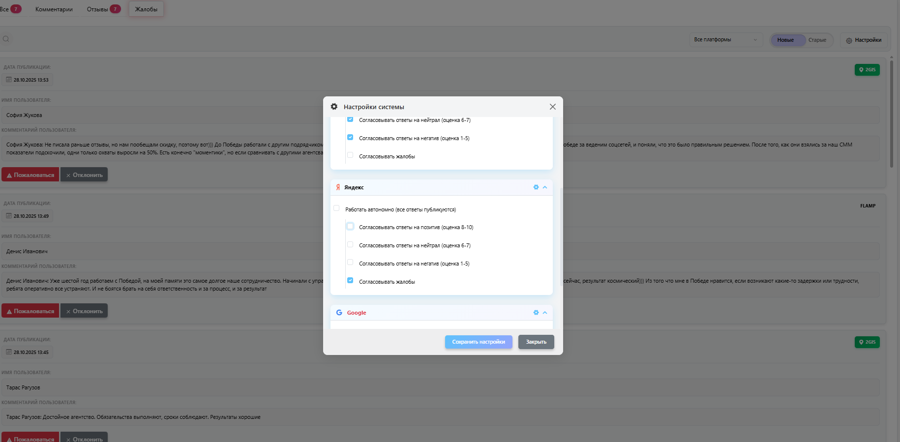 Настройка автоматической отправки